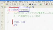 MATLAB は関数ベースから、オブジェクト指向のプログラミング言語に変化しております。オブジェクト指向プログラミングを導入することにより、大規模データ構造をもつアプリケーション、大規模アプリケーションの開発が効率化され、保守性を高めるものと期待されています。新機能の一部では、オブジェクト指向が導入され、更にシステム オブジェクトというクラス