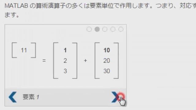 オンラインで受講できる自己学習形式 MATLAB 基礎コースの環境を紹介します。ご自身のペースで講義やデモを参照し、クイズや演習を行う様子をご覧になれます。本コースでは、MATLAB 上でのデータのインポート、解析、可視化について学びます。