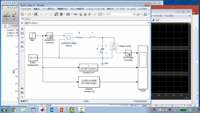 電気回路を考える際の基本となるラプラス変換やz変換のMATLABを使用した計算方法を解説します。また、アナログ回路設計において、MATALB/Simulinkで伝達関数表現を用いて補償器を加えた制御システム設計の例をご紹介します。